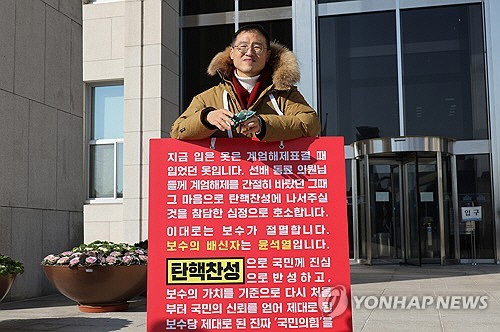 김상욱 국민의힘 의원이 14일 국회 본청 앞에서 동료의원들에게 탄핵 찬성에 나서줄 것을 호소하고 있다.  [연합뉴스]